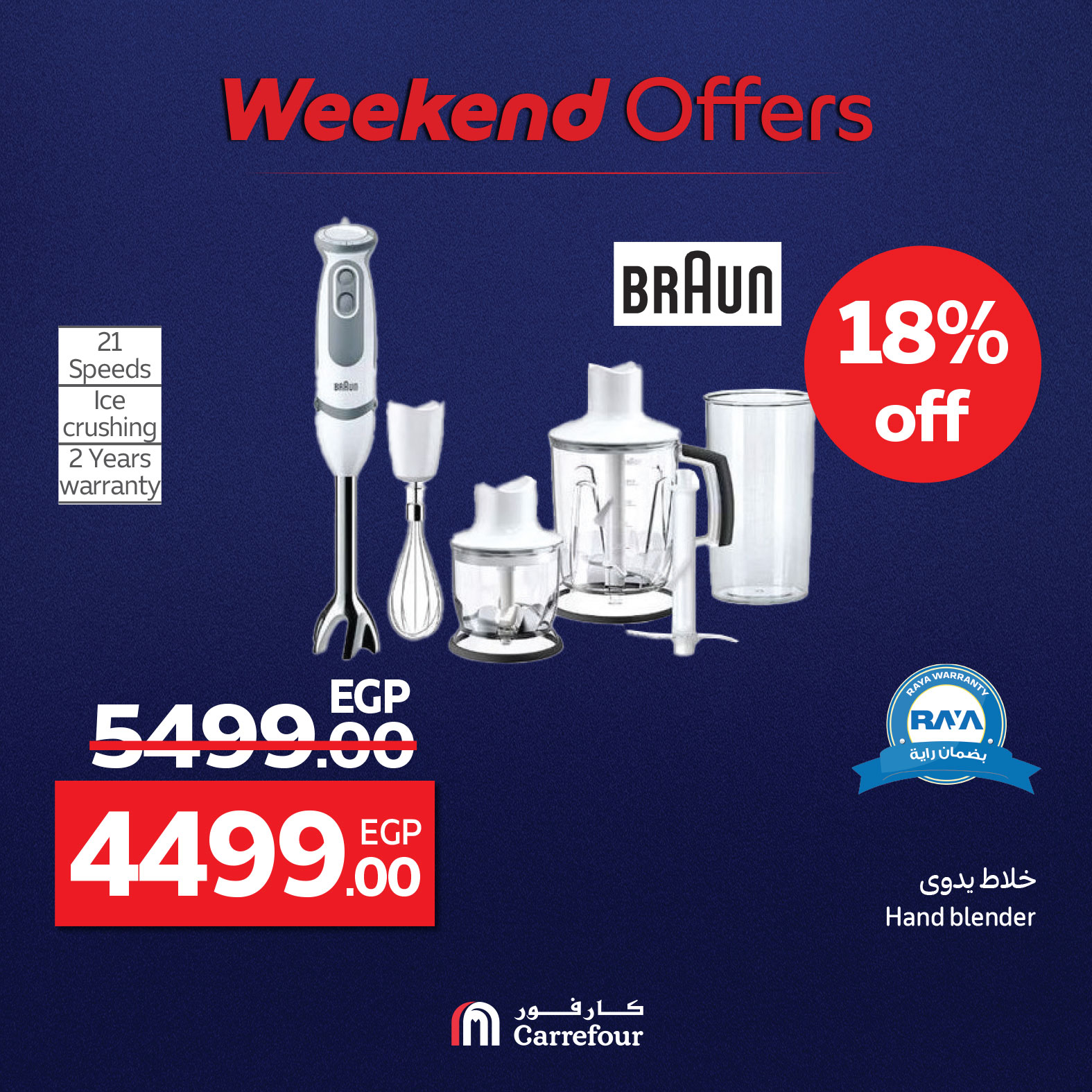 carrefour offers from 7aug to 10aug 2025 عروض كارفور من 7 أغسطس حتى 10 أغسطس 2025 صفحة رقم 7