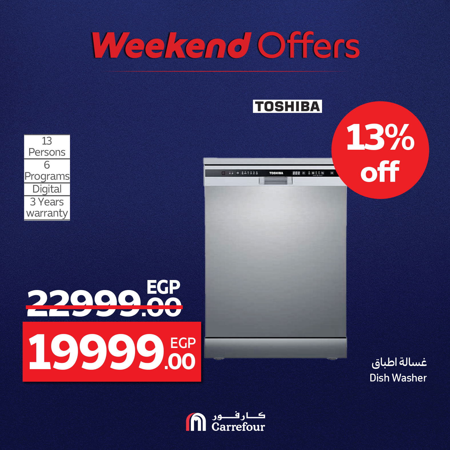 carrefour offers from 7aug to 10aug 2025 عروض كارفور من 7 أغسطس حتى 10 أغسطس 2025 صفحة رقم 8