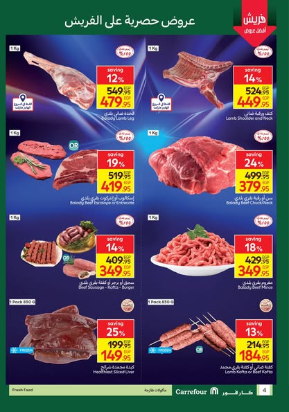 carrefour offers from 7aug to 12aug 2025 عروض كارفور من 7 أغسطس حتى 12 أغسطس 2025 صفحة رقم 2