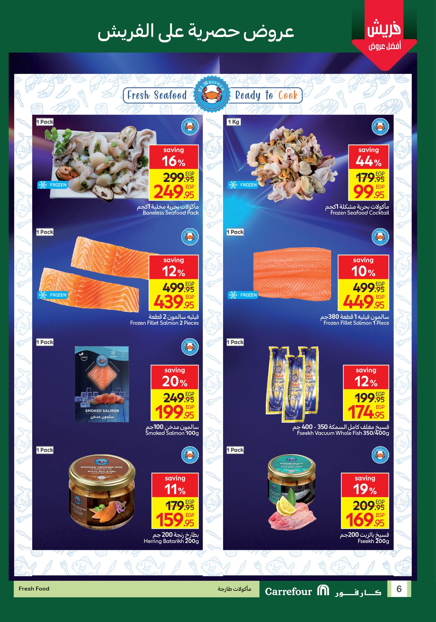carrefour offers from 7aug to 12aug 2025 عروض كارفور من 7 أغسطس حتى 12 أغسطس 2025 صفحة رقم 3