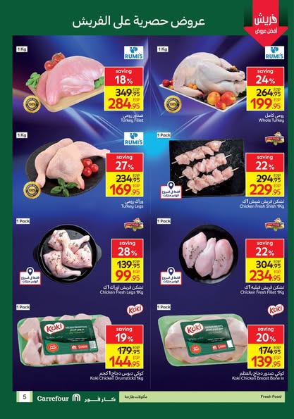 carrefour offers from 7aug to 12aug 2025 عروض كارفور من 7 أغسطس حتى 12 أغسطس 2025 صفحة رقم 4