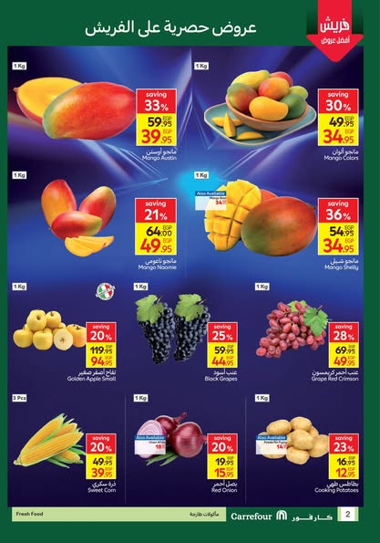 carrefour offers from 7aug to 12aug 2025 عروض كارفور من 7 أغسطس حتى 12 أغسطس 2025 صفحة رقم 5
