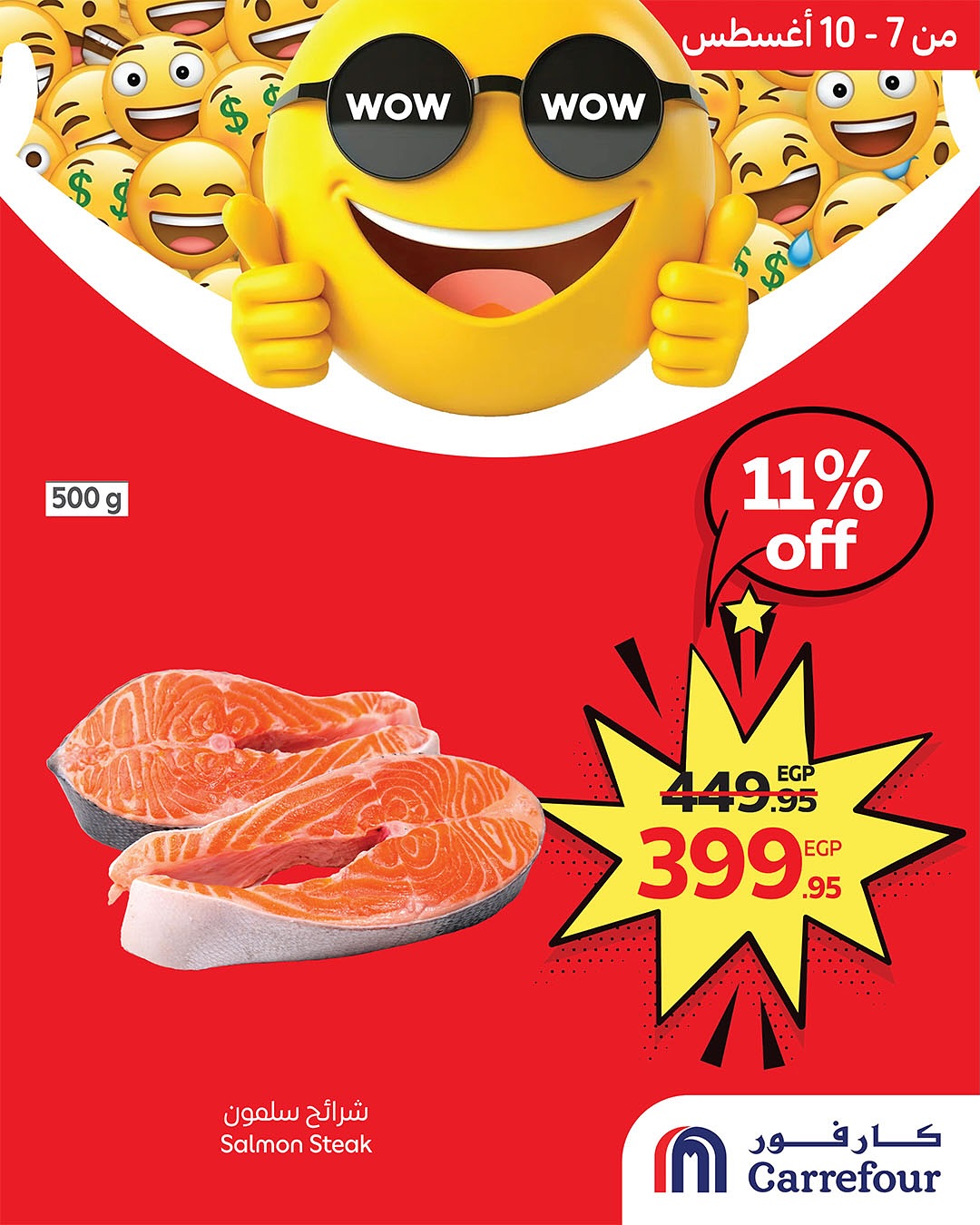 carrefour offers from 7aug to 1aug 2025 عروض كارفور من 7 أغسطس حتى 1 أغسطس 2025 صفحة رقم 2