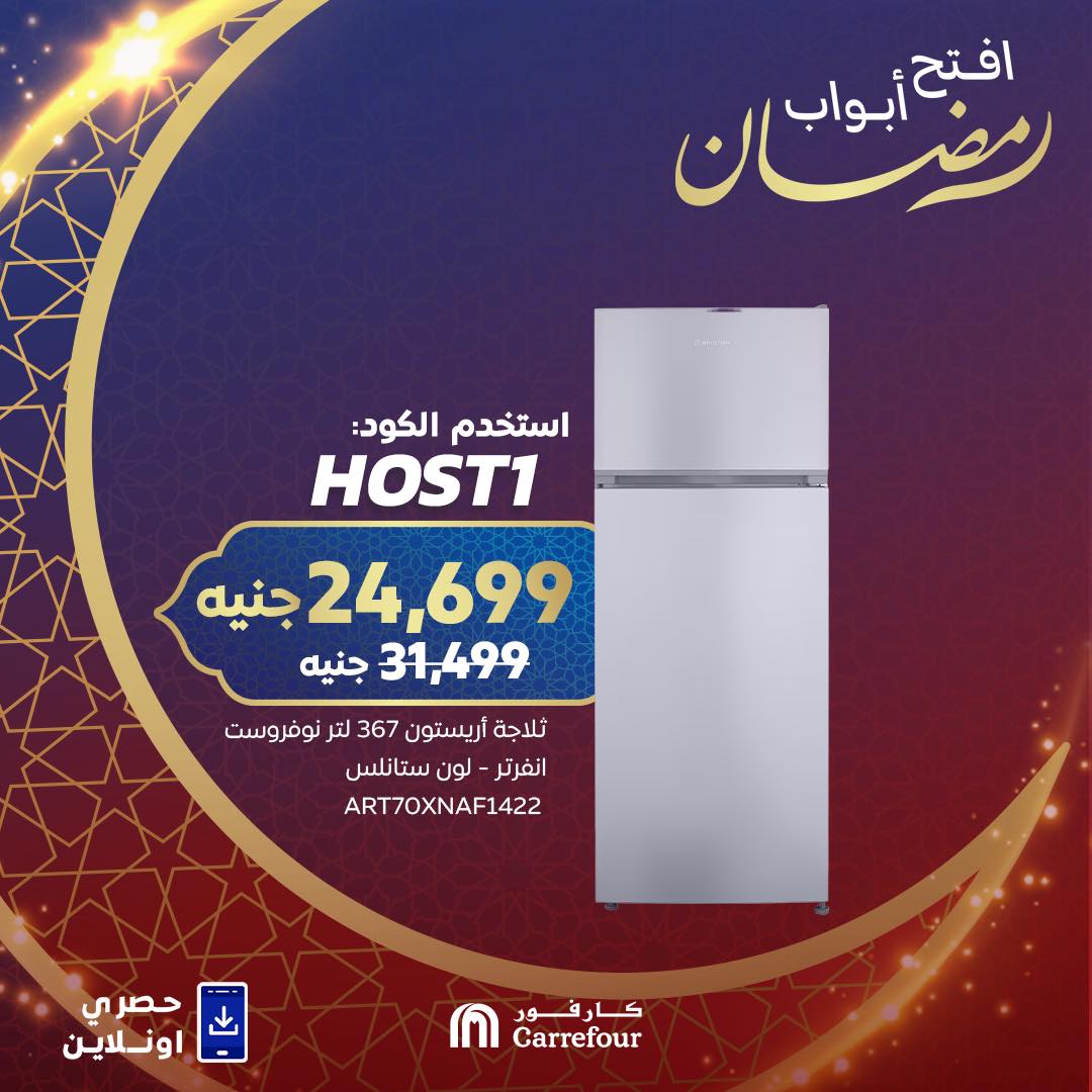 carrefour offers from 7feb to 17feb 2025 عروض كارفور من 7 فبراير حتى 17 فبراير 2025 صفحة رقم 2