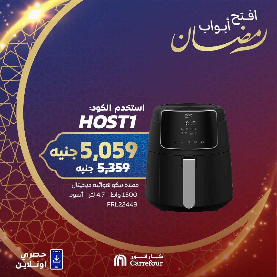 carrefour offers from 7feb to 17feb 2025 عروض كارفور من 7 فبراير حتى 17 فبراير 2025 صفحة رقم 3