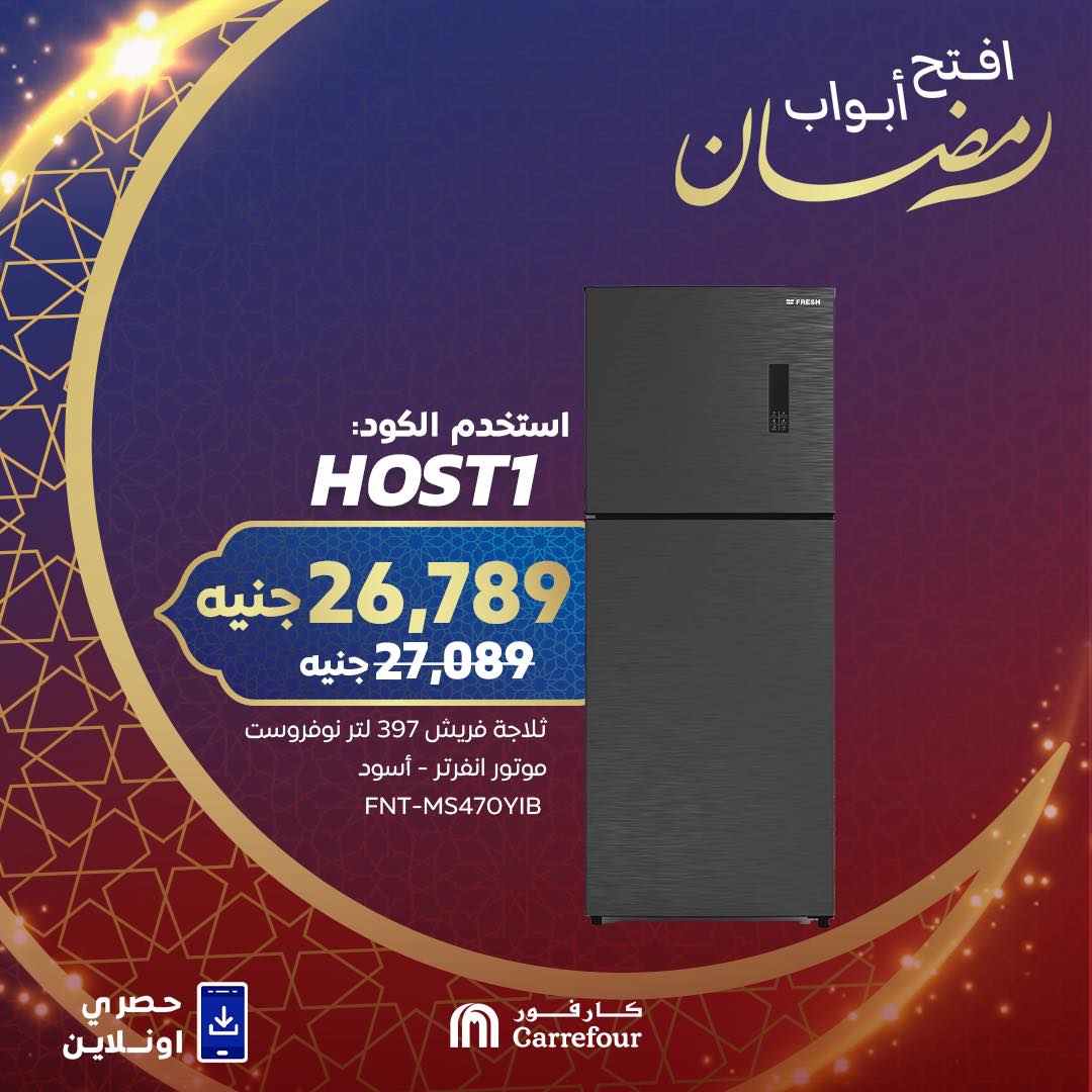 carrefour offers from 7feb to 17feb 2025 عروض كارفور من 7 فبراير حتى 17 فبراير 2025 صفحة رقم 4
