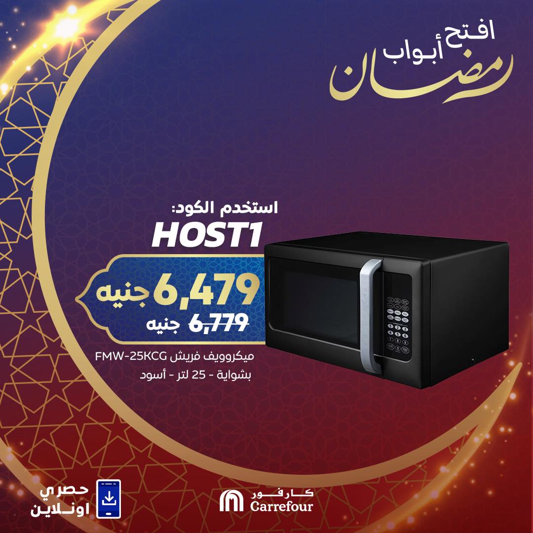 carrefour offers from 7feb to 17feb 2025 عروض كارفور من 7 فبراير حتى 17 فبراير 2025 صفحة رقم 5