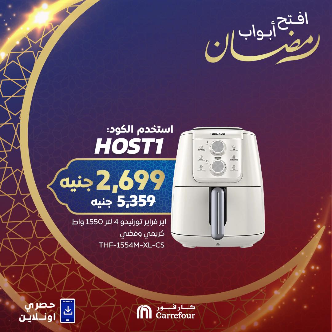 carrefour offers from 7feb to 17feb 2025 عروض كارفور من 7 فبراير حتى 17 فبراير 2025 صفحة رقم 6