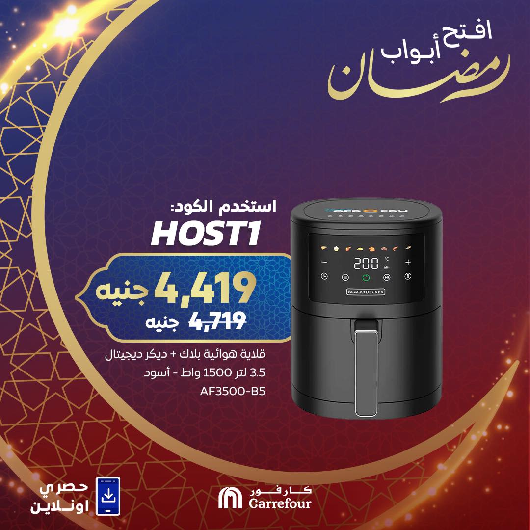 carrefour offers from 7feb to 17feb 2025 عروض كارفور من 7 فبراير حتى 17 فبراير 2025 صفحة رقم 7