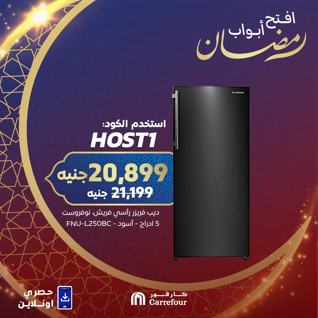 carrefour offers from 7feb to 17feb 2025 عروض كارفور من 7 فبراير حتى 17 فبراير 2025 صفحة رقم 9