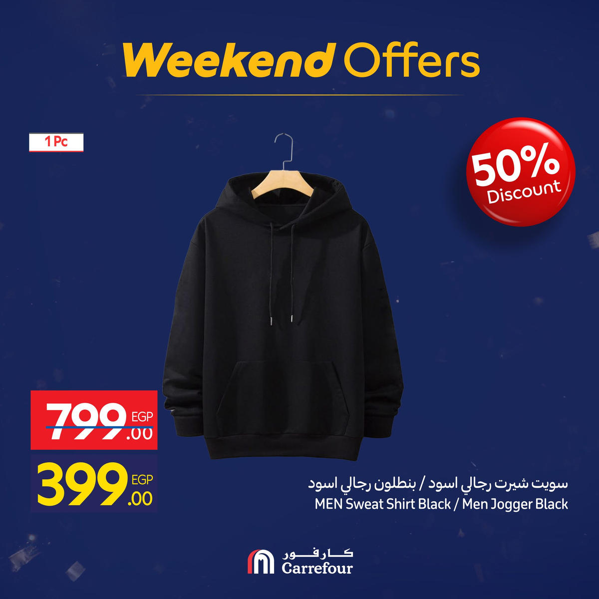 عروض كارفور من 7 يناير حتى 10 يناير 2026 صفحة 16 - carrefour offers from 7 January to 10 January 2026 page 16