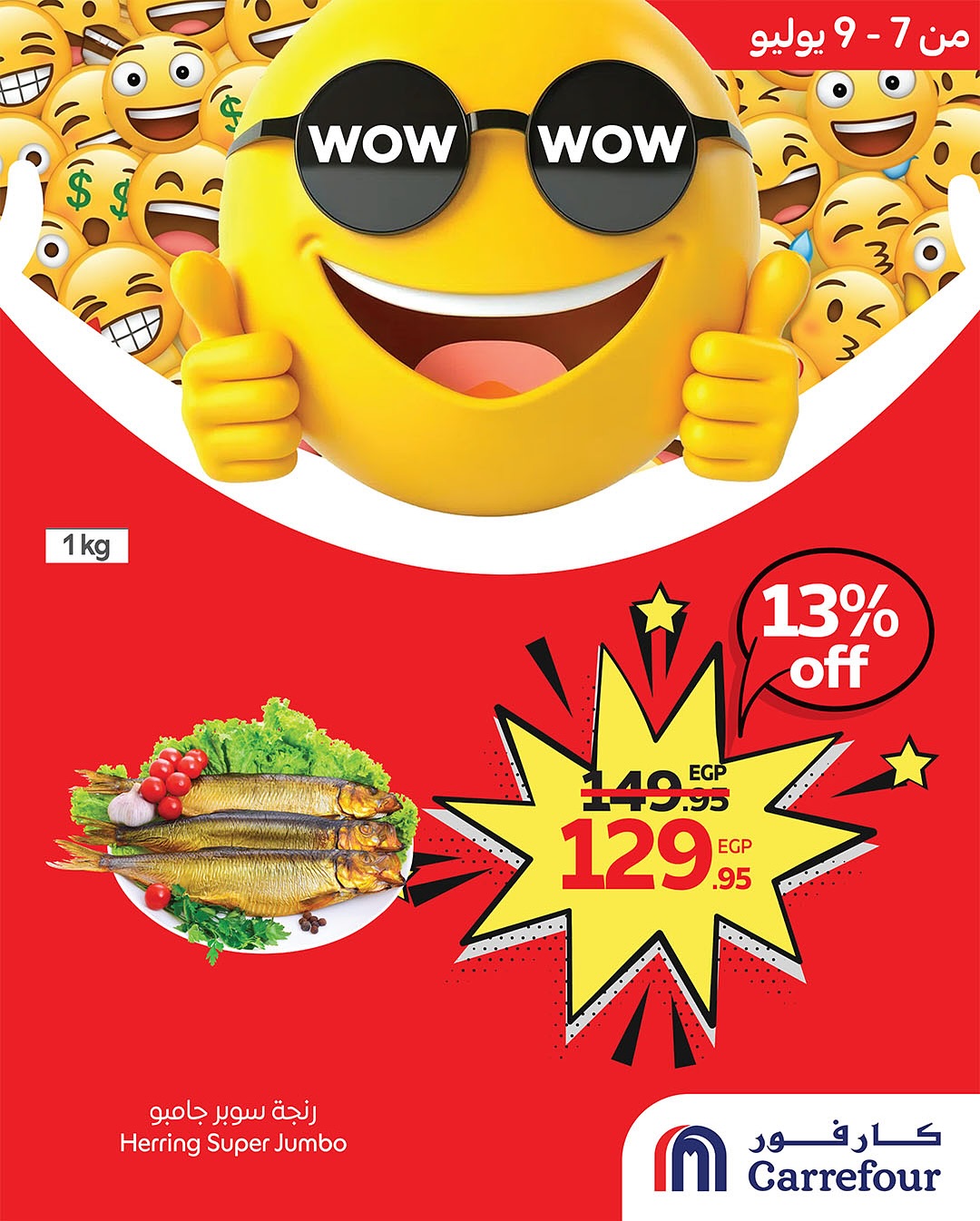 carrefour offers from 7jul to 1jun 2025 عروض كارفور من 7 يوليو حتى 1 يونيو 2025 صفحة رقم 4