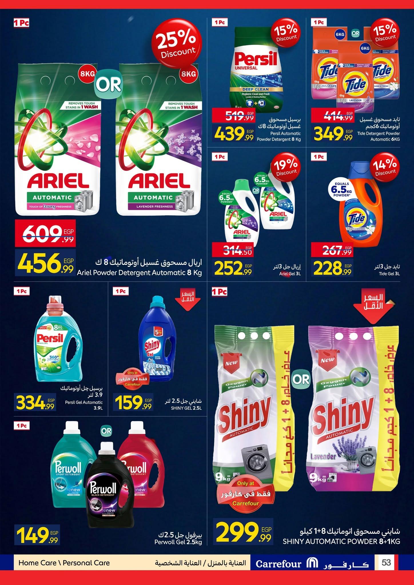عروض كارفور 7-21 يونيو 2026 صفحة 10 - carrefour offers 7-21 June 2026 page 10