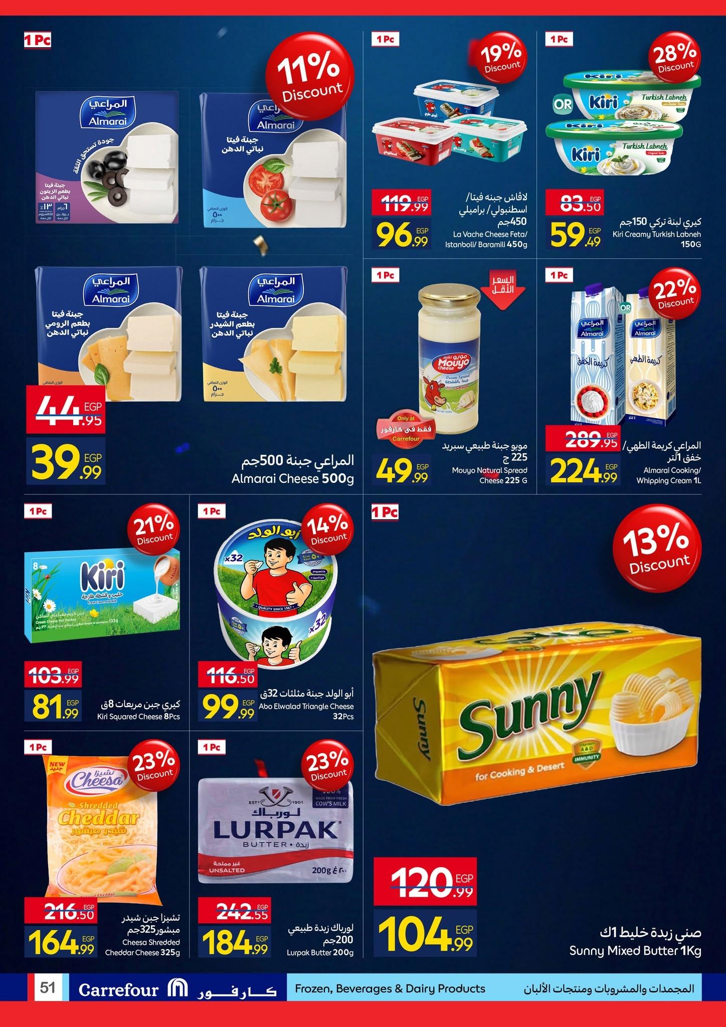 عروض كارفور 7-21 يونيو 2026 صفحة 12 - carrefour offers 7-21 June 2026 page 12