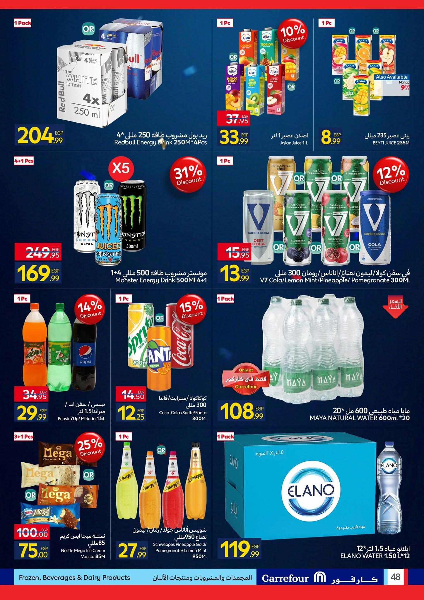 عروض كارفور 7-21 يونيو 2026 صفحة 15 - carrefour offers 7-21 June 2026 page 15