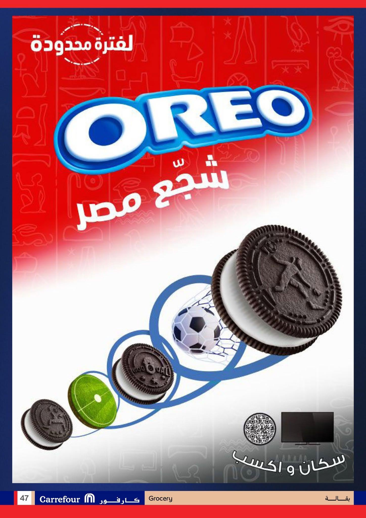 عروض كارفور 7-21 يونيو 2026 صفحة 16 - carrefour offers 7-21 June 2026 page 16