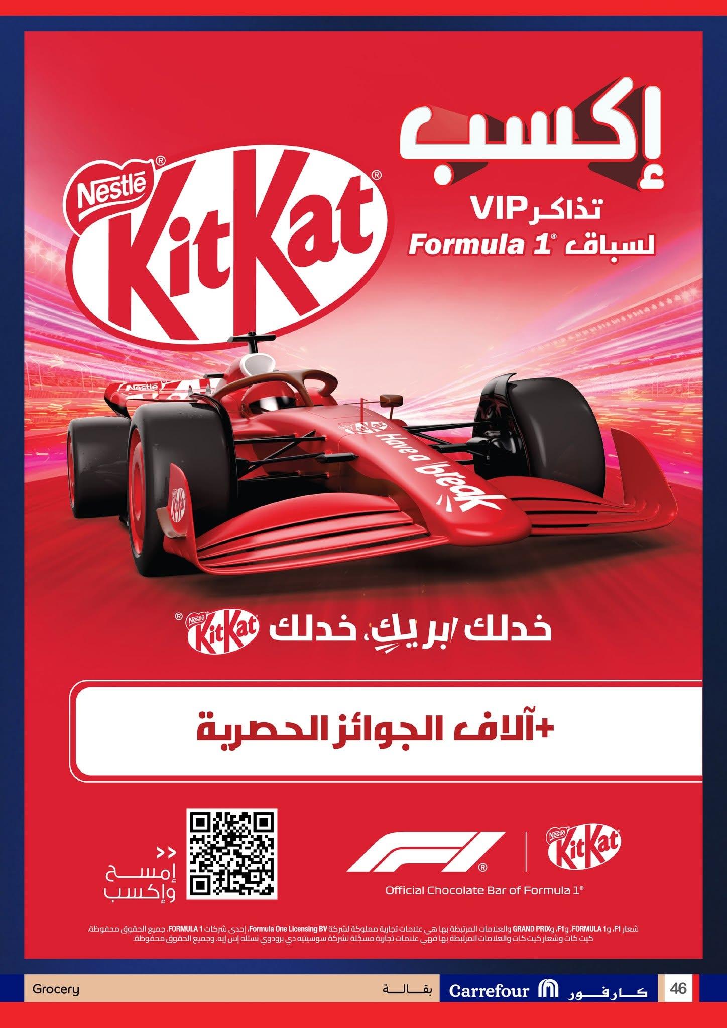 عروض كارفور 7-21 يونيو 2026 صفحة 17 - carrefour offers 7-21 June 2026 page 17
