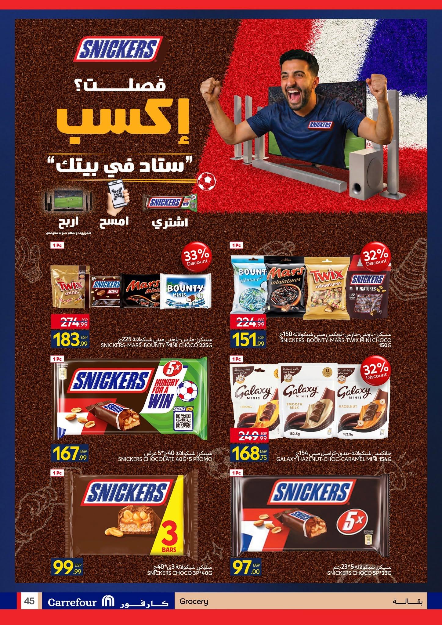 عروض كارفور 7-21 يونيو 2026 صفحة 18 - carrefour offers 7-21 June 2026 page 18