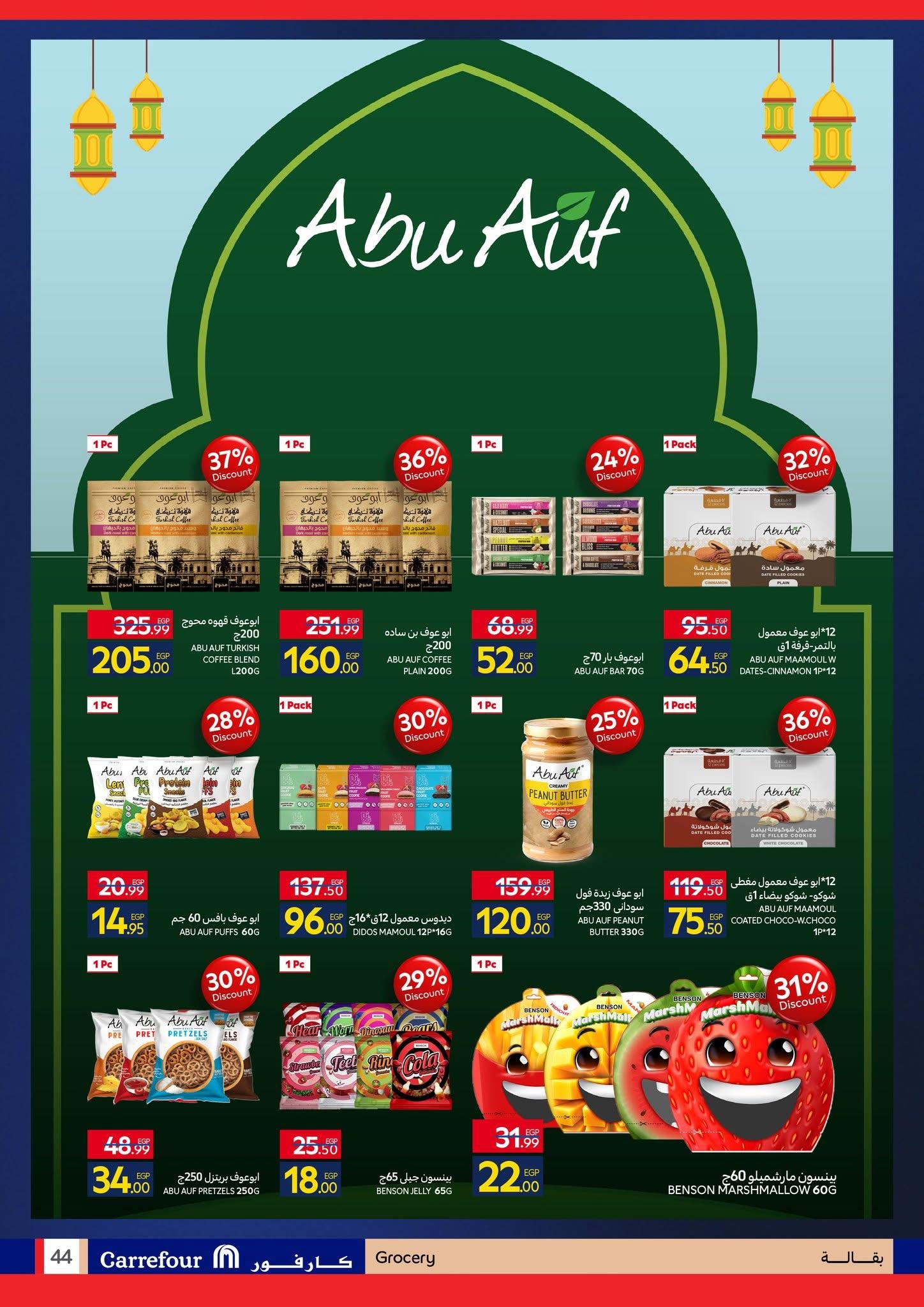 عروض كارفور 7-21 يونيو 2026 صفحة 19 - carrefour offers 7-21 June 2026 page 19