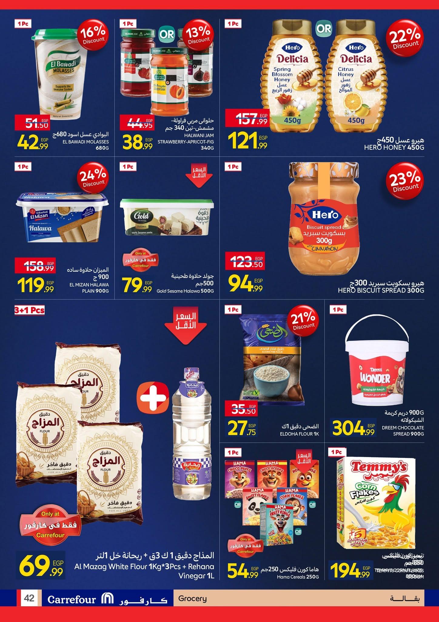 عروض كارفور 7-21 يونيو 2026 صفحة 21 - carrefour offers 7-21 June 2026 page 21