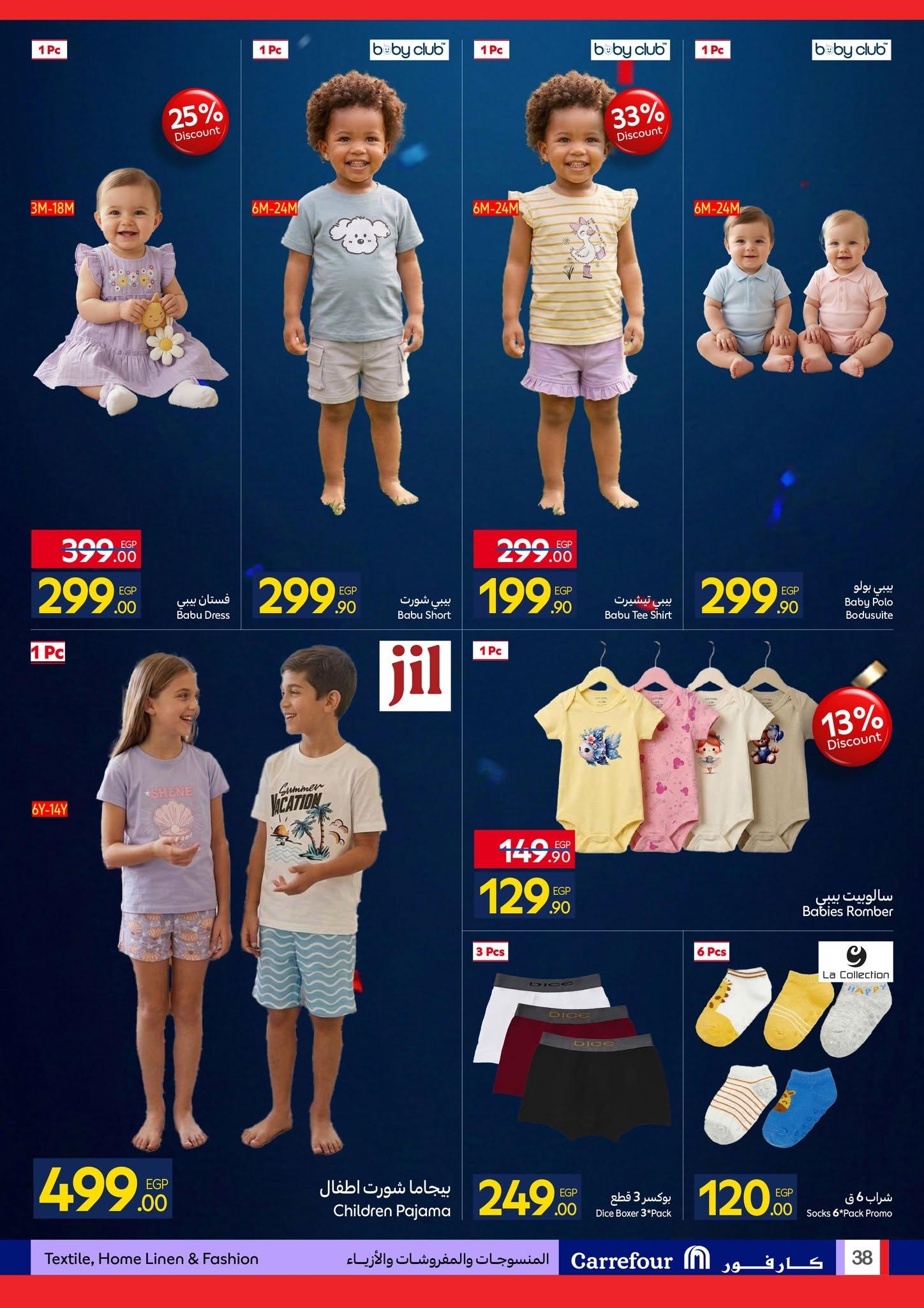 عروض كارفور 7-21 يونيو 2026 صفحة 25 - carrefour offers 7-21 June 2026 page 25