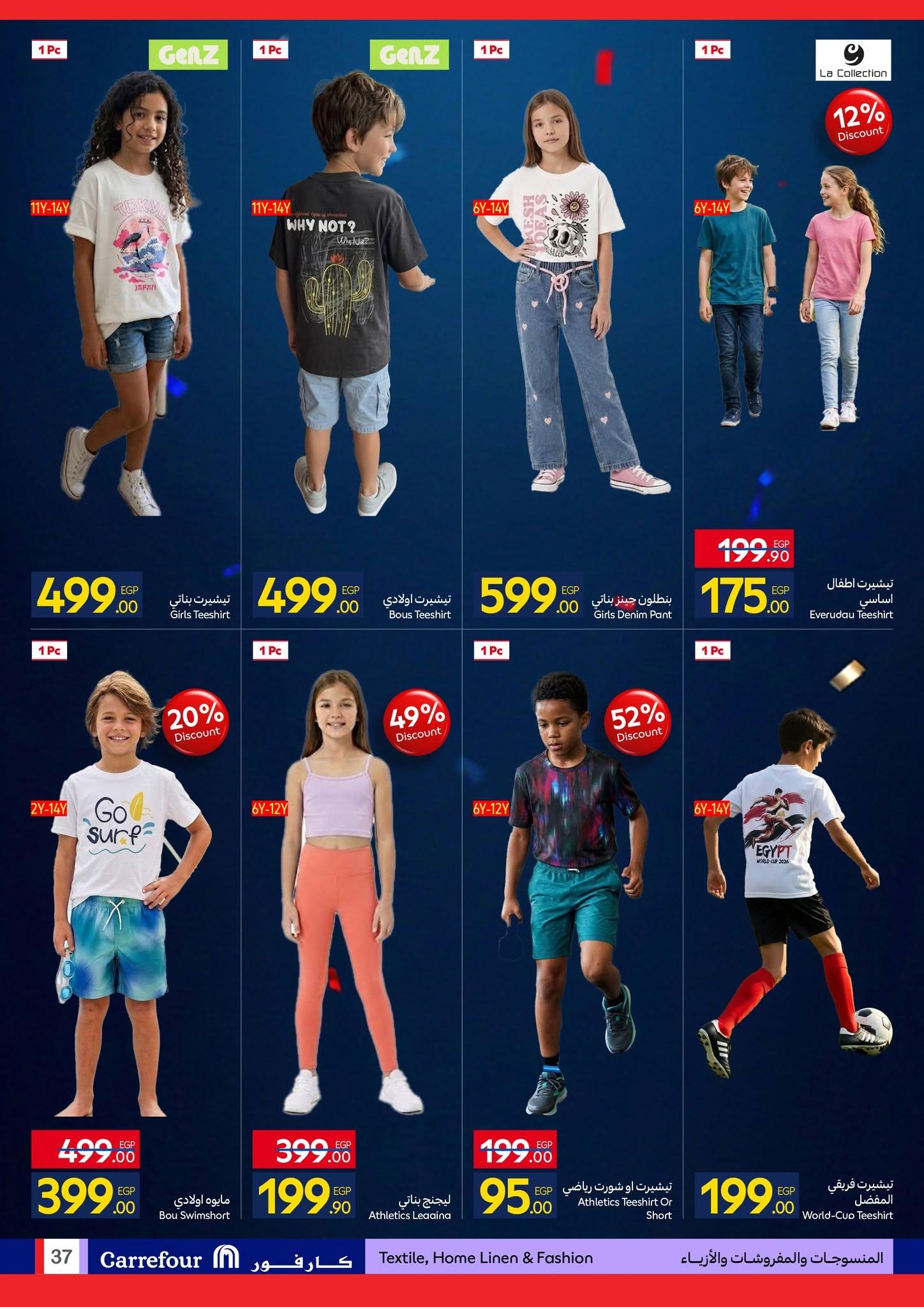 عروض كارفور 7-21 يونيو 2026 صفحة 26 - carrefour offers 7-21 June 2026 page 26