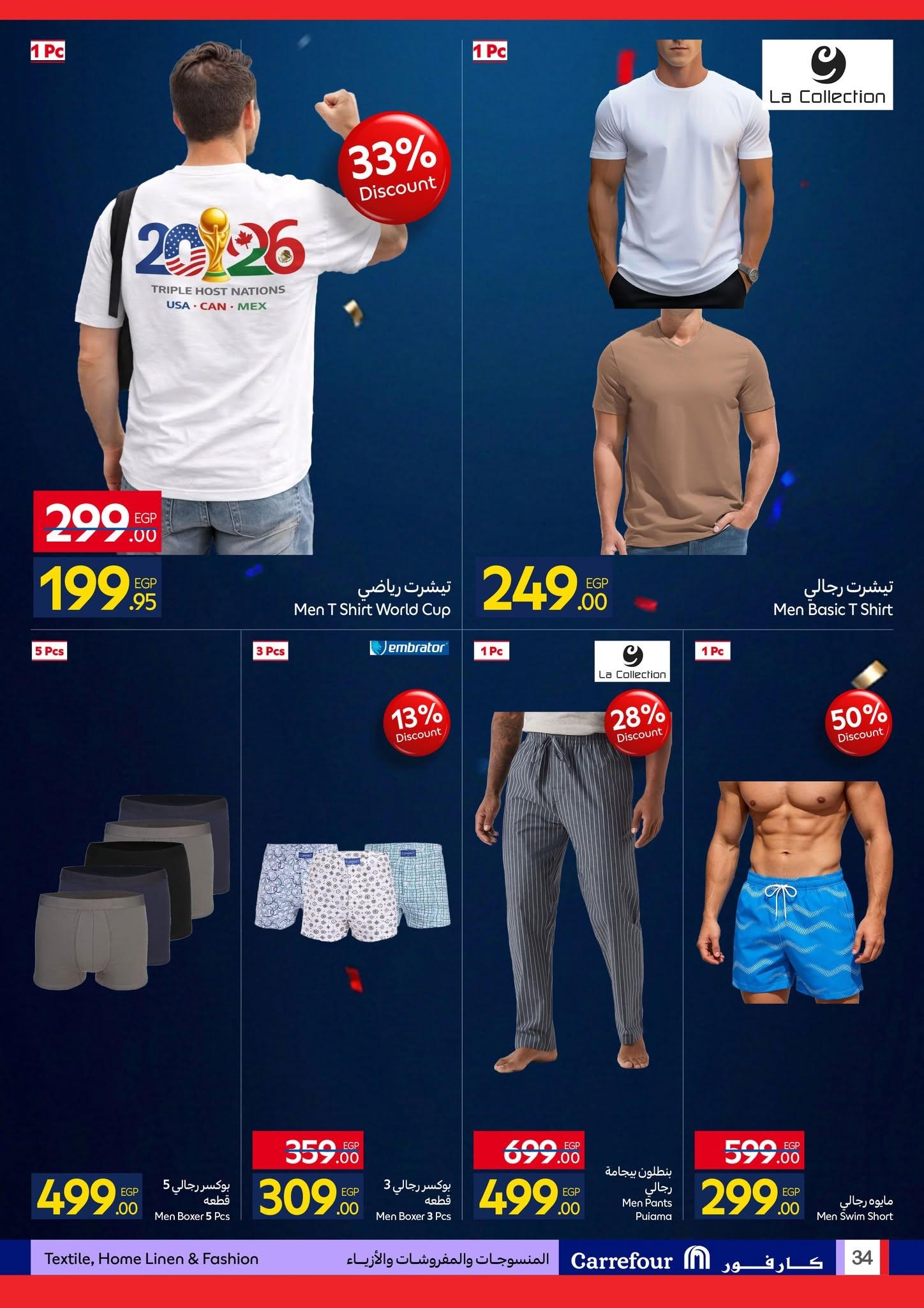 عروض كارفور 7-21 يونيو 2026 صفحة 29 - carrefour offers 7-21 June 2026 page 29