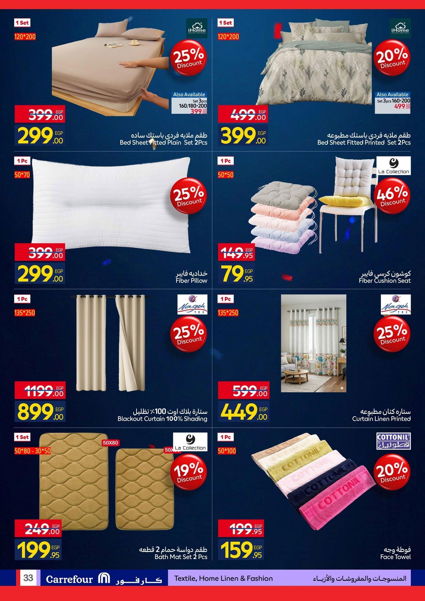 عروض كارفور 7-21 يونيو 2026 صفحة 30 - carrefour offers 7-21 June 2026 page 30