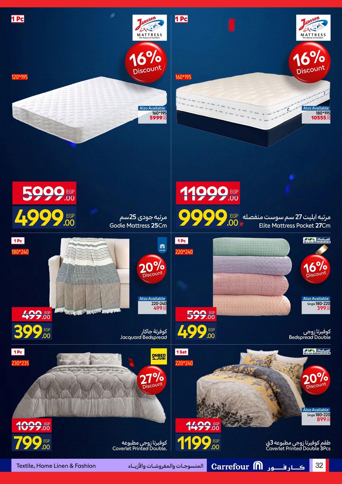 عروض كارفور 7-21 يونيو 2026 صفحة 31 - carrefour offers 7-21 June 2026 page 31