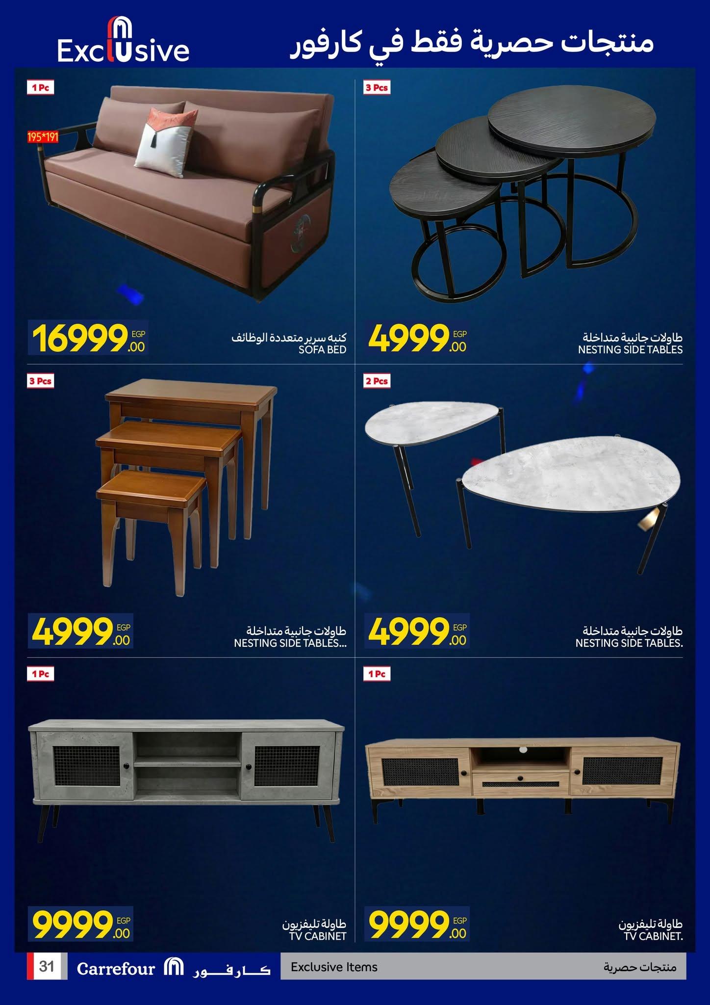 عروض كارفور 7-21 يونيو 2026 صفحة 32 - carrefour offers 7-21 June 2026 page 32