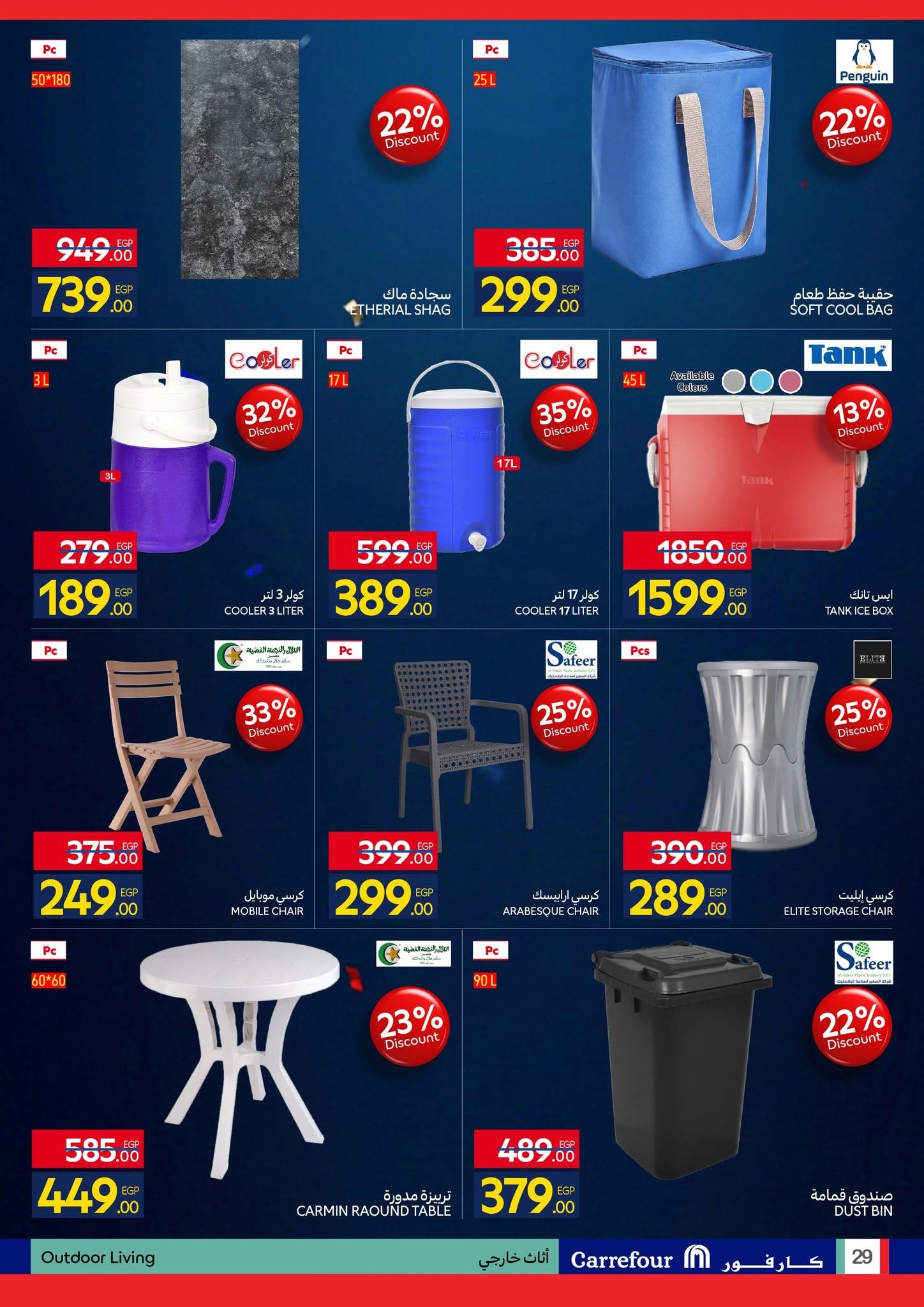 عروض كارفور 7-21 يونيو 2026 صفحة 34 - carrefour offers 7-21 June 2026 page 34