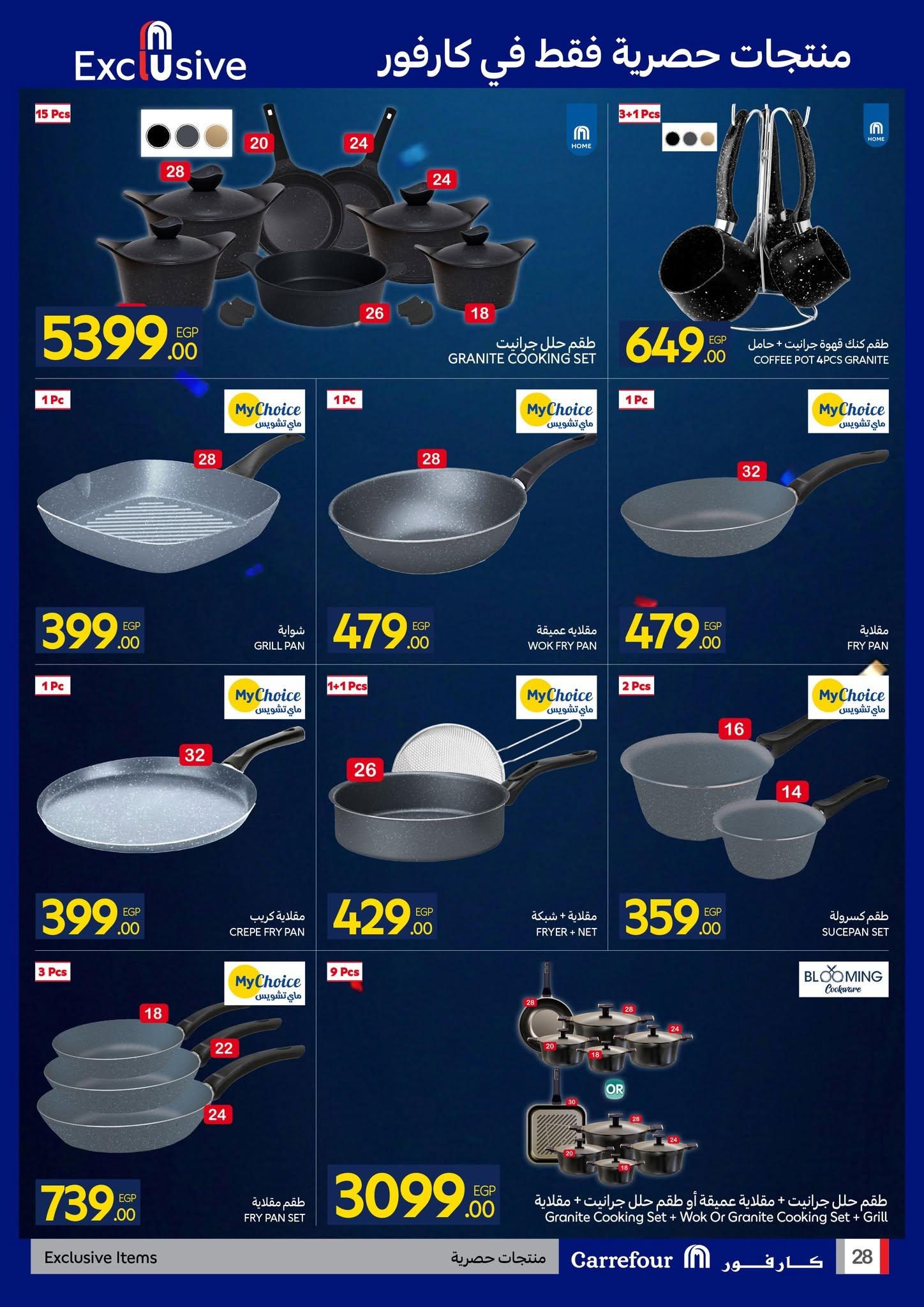 عروض كارفور 7-21 يونيو 2026 صفحة 35 - carrefour offers 7-21 June 2026 page 35