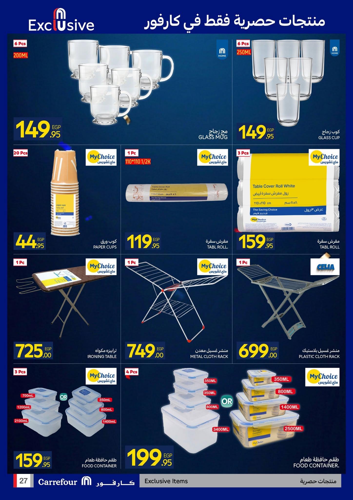 عروض كارفور 7-21 يونيو 2026 صفحة 36 - carrefour offers 7-21 June 2026 page 36
