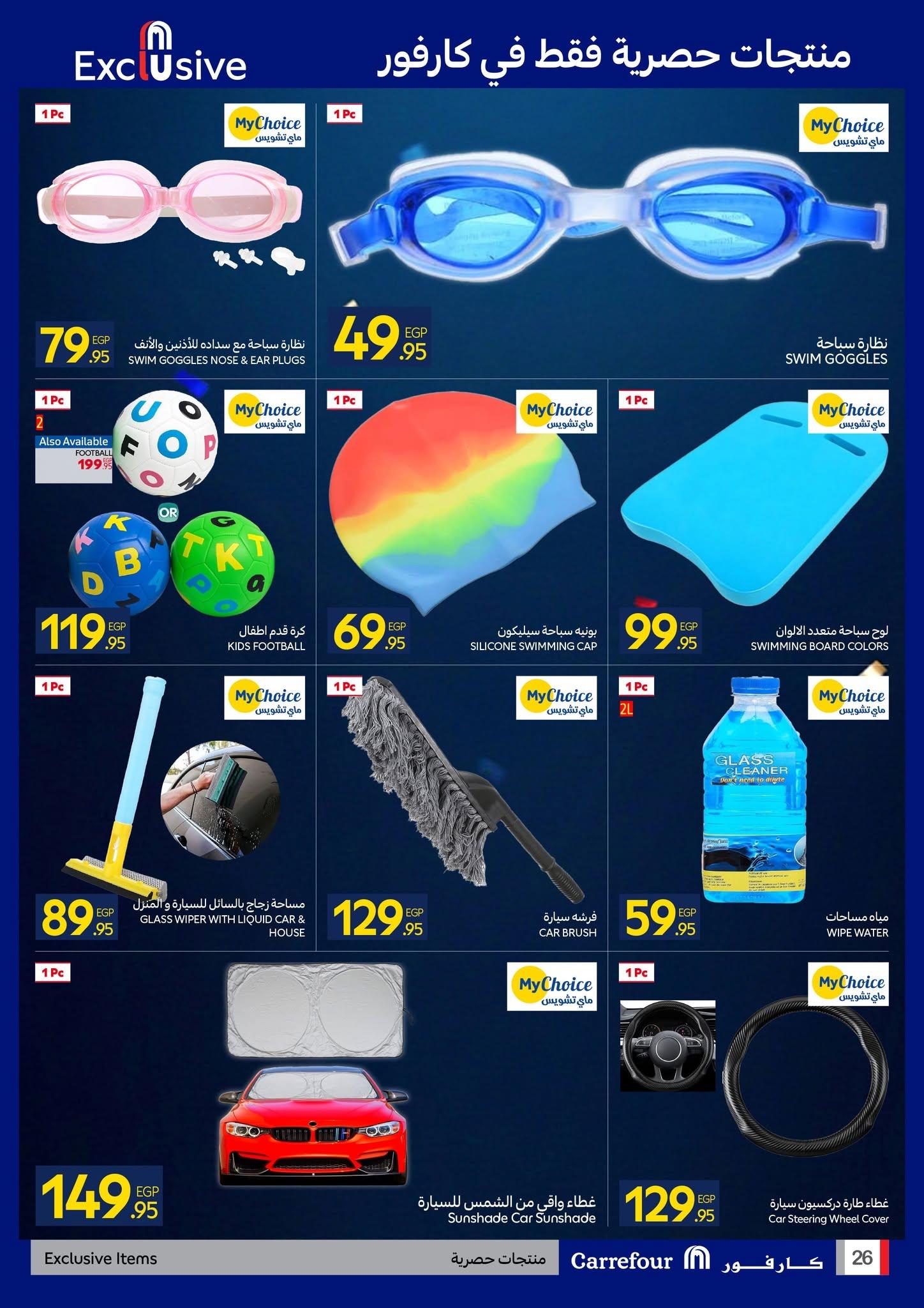 عروض كارفور 7-21 يونيو 2026 صفحة 37 - carrefour offers 7-21 June 2026 page 37