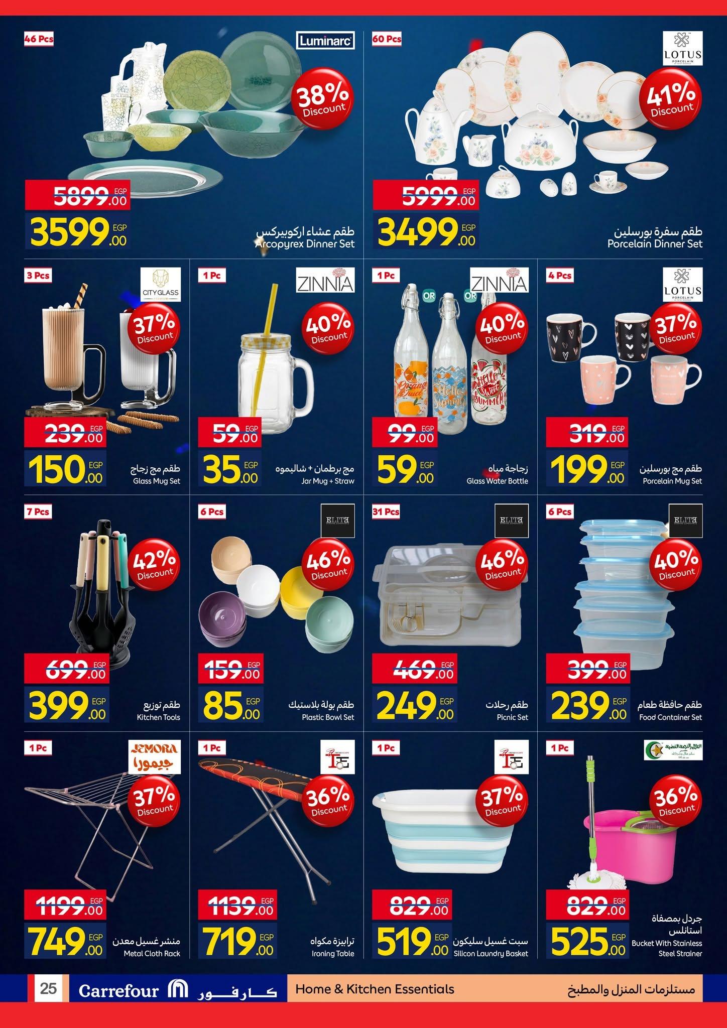 عروض كارفور 7-21 يونيو 2026 صفحة 38 - carrefour offers 7-21 June 2026 page 38