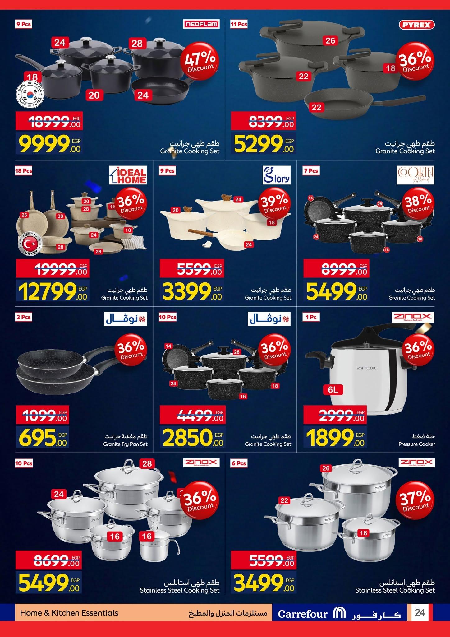 عروض كارفور 7-21 يونيو 2026 صفحة 39 - carrefour offers 7-21 June 2026 page 39