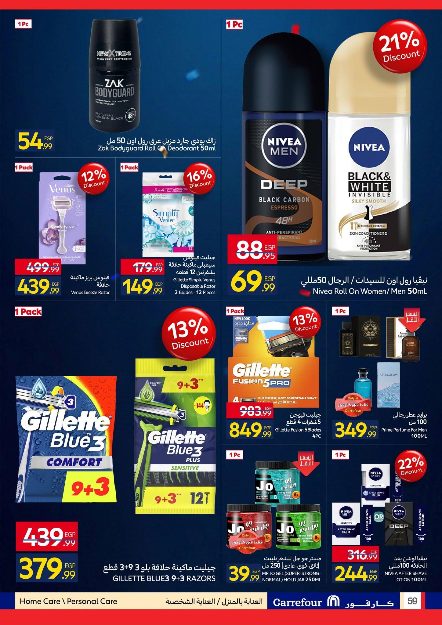 عروض كارفور 7-21 يونيو 2026 صفحة 4 - carrefour offers 7-21 June 2026 page 4