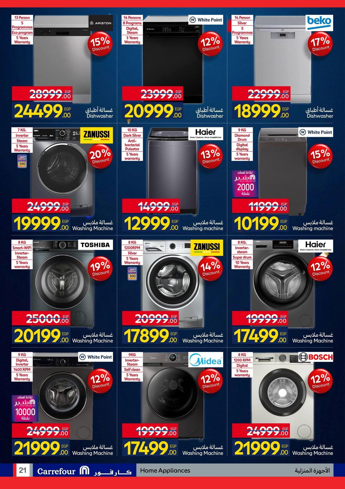 عروض كارفور 7-21 يونيو 2026 صفحة 42 - carrefour offers 7-21 June 2026 page 42