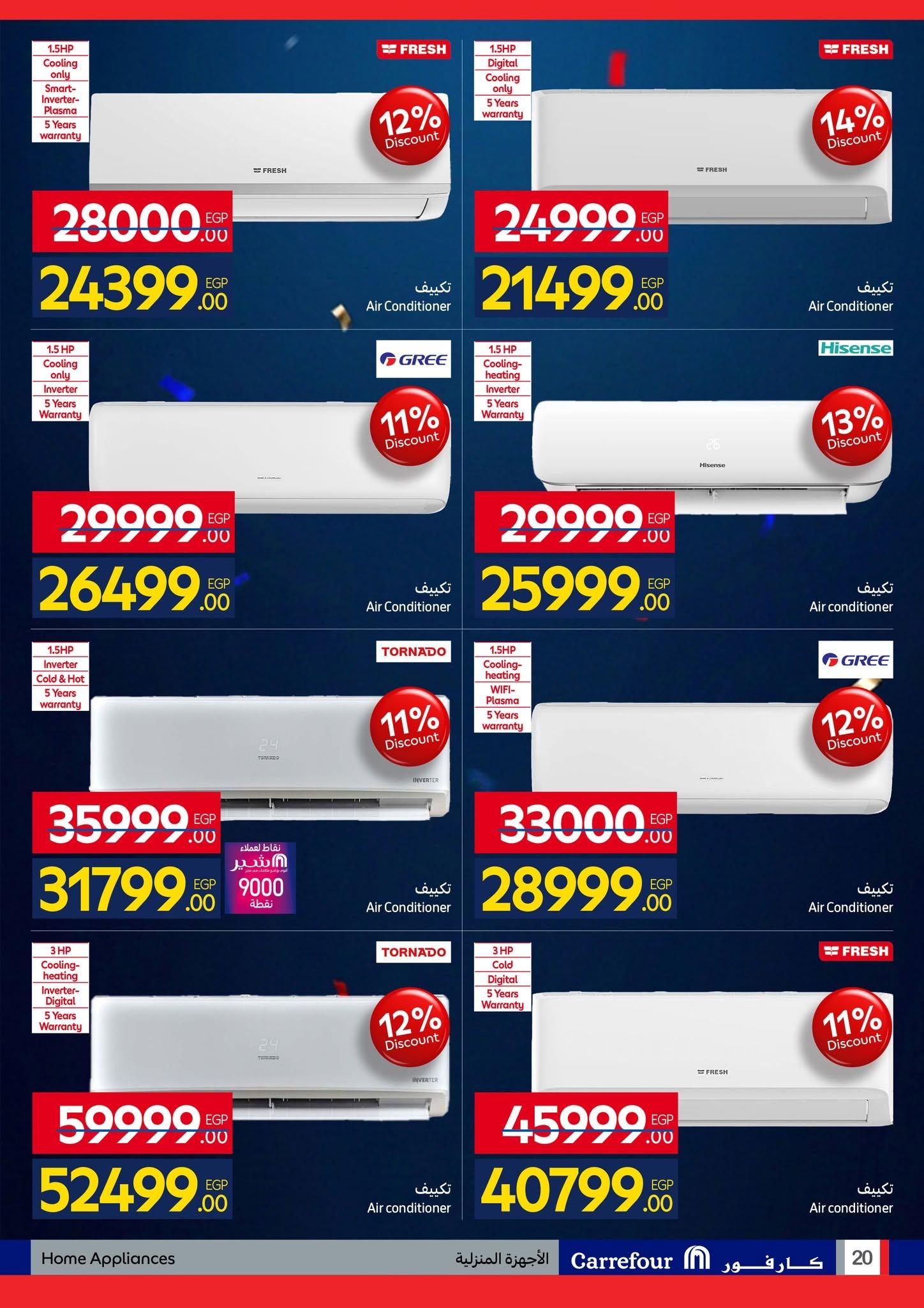 عروض كارفور 7-21 يونيو 2026 صفحة 43 - carrefour offers 7-21 June 2026 page 43
