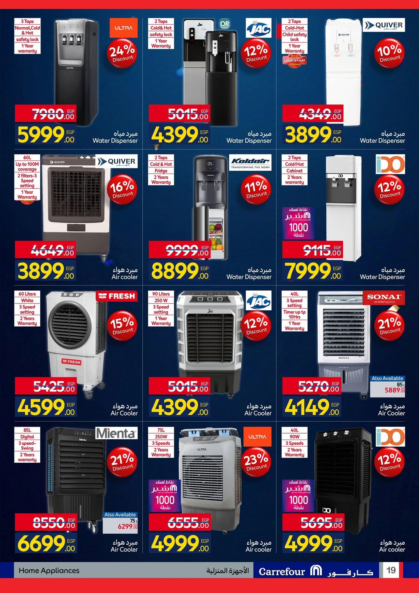 عروض كارفور 7-21 يونيو 2026 صفحة 44 - carrefour offers 7-21 June 2026 page 44