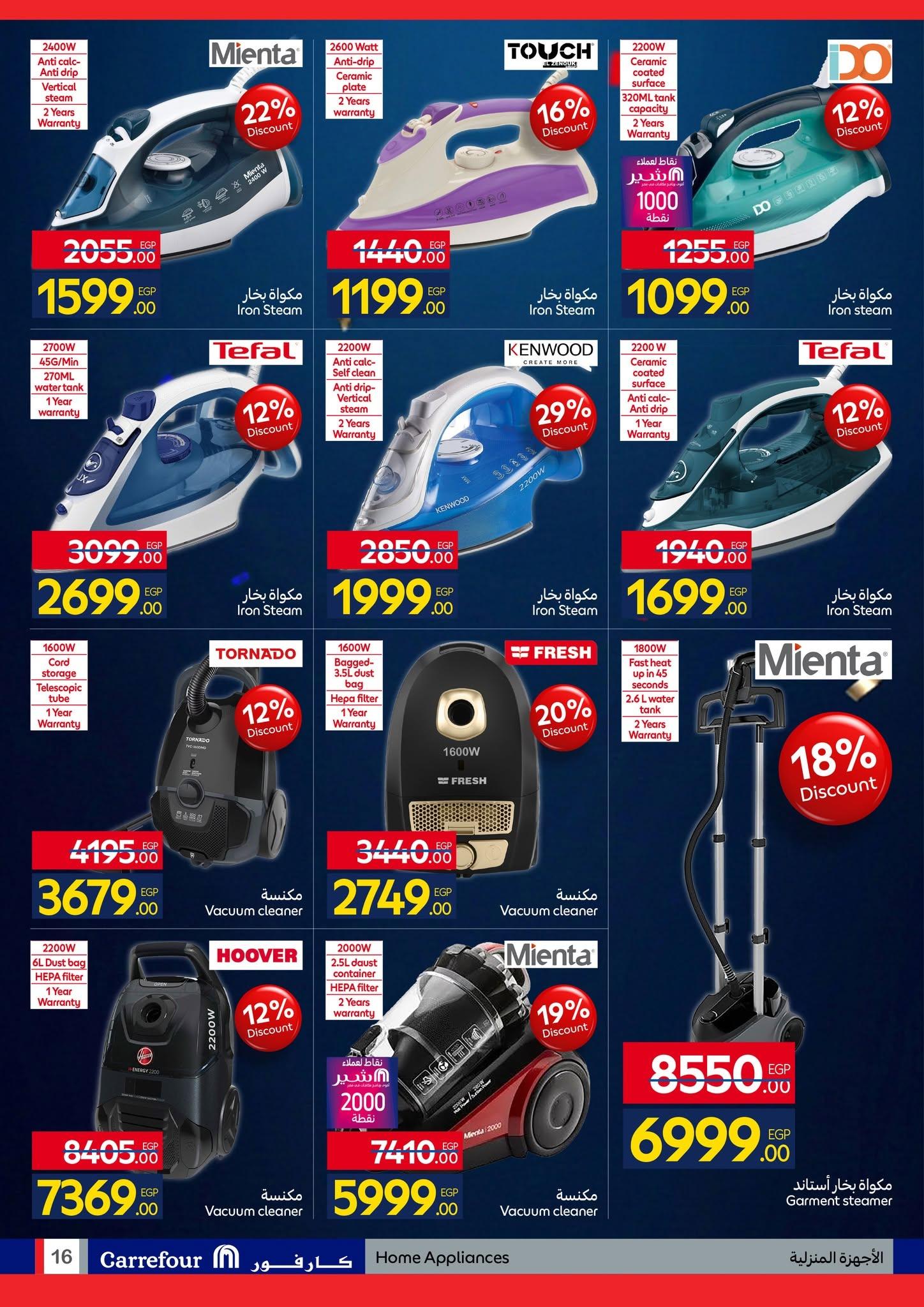 عروض كارفور 7-21 يونيو 2026 صفحة 47 - carrefour offers 7-21 June 2026 page 47