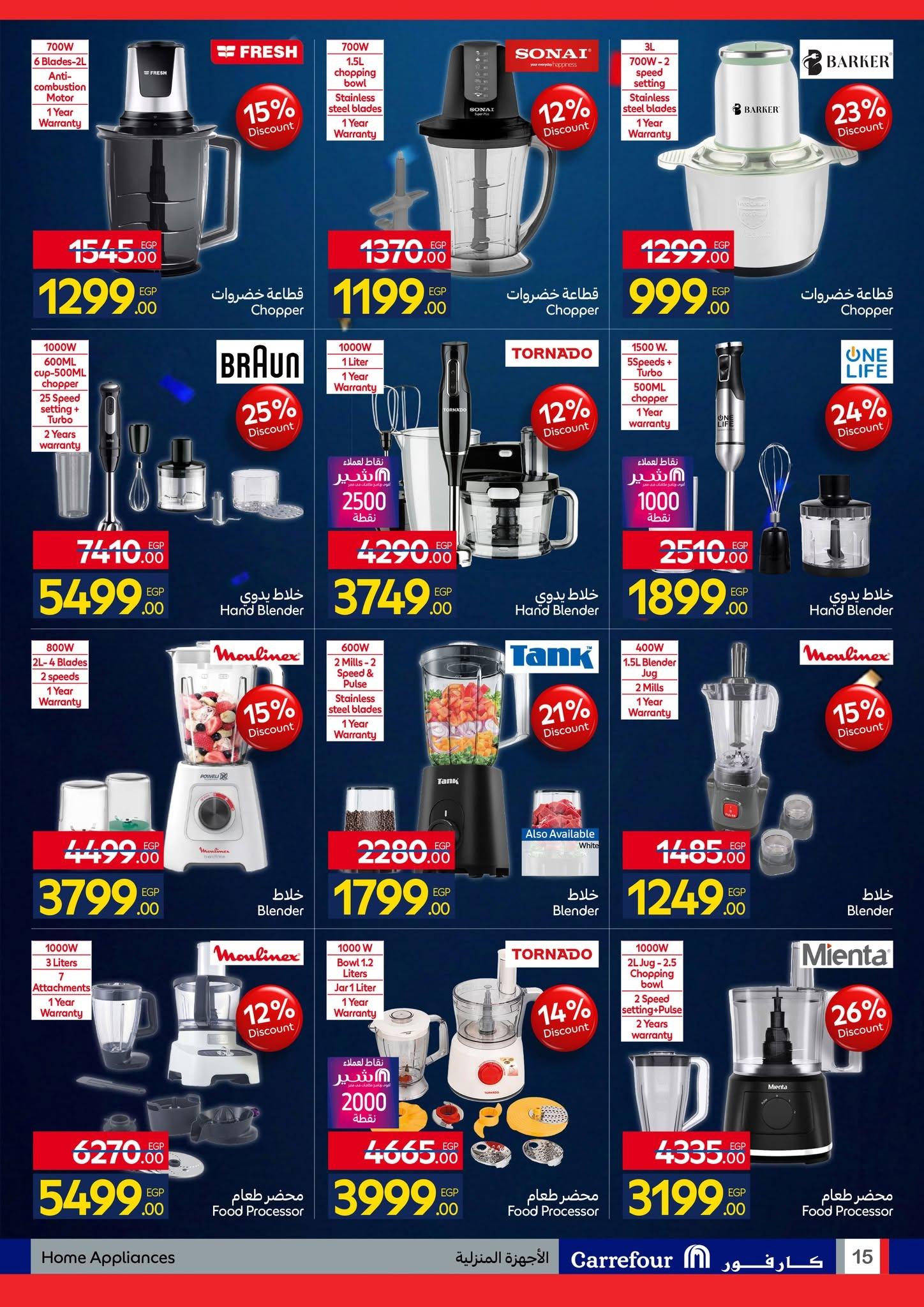 عروض كارفور 7-21 يونيو 2026 صفحة 48 - carrefour offers 7-21 June 2026 page 48