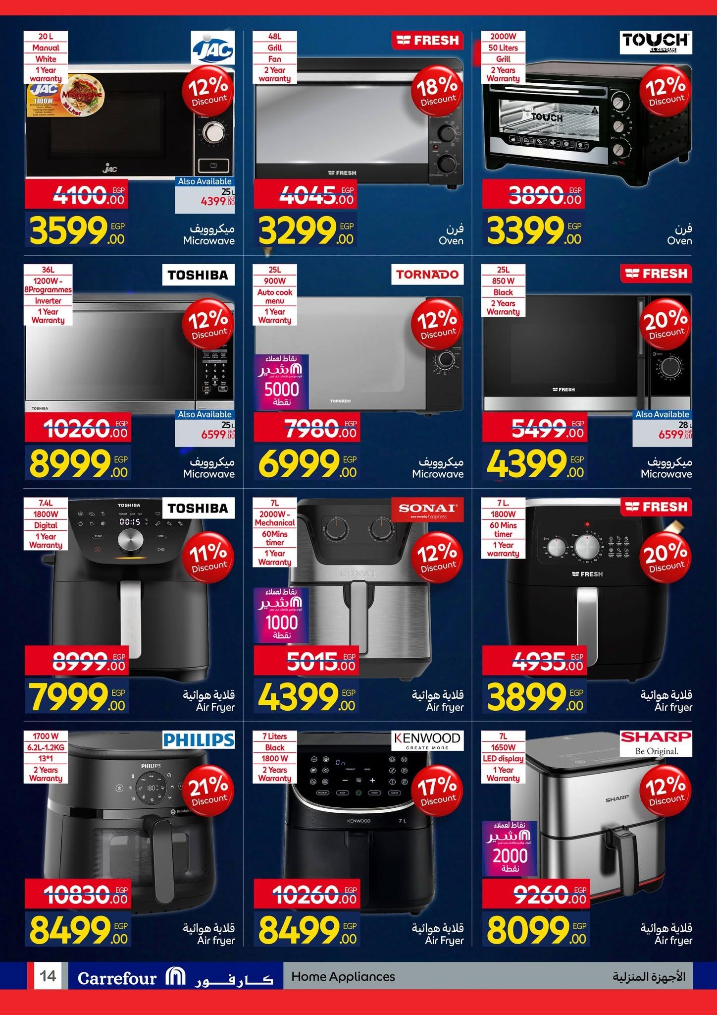 عروض كارفور 7-21 يونيو 2026 صفحة 49 - carrefour offers 7-21 June 2026 page 49