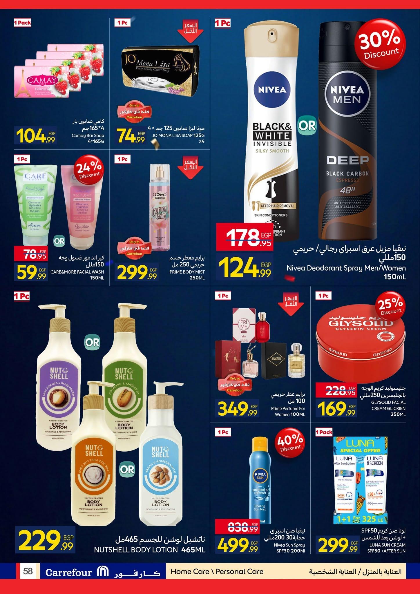 عروض كارفور 7-21 يونيو 2026 صفحة 5 - carrefour offers 7-21 June 2026 page 5