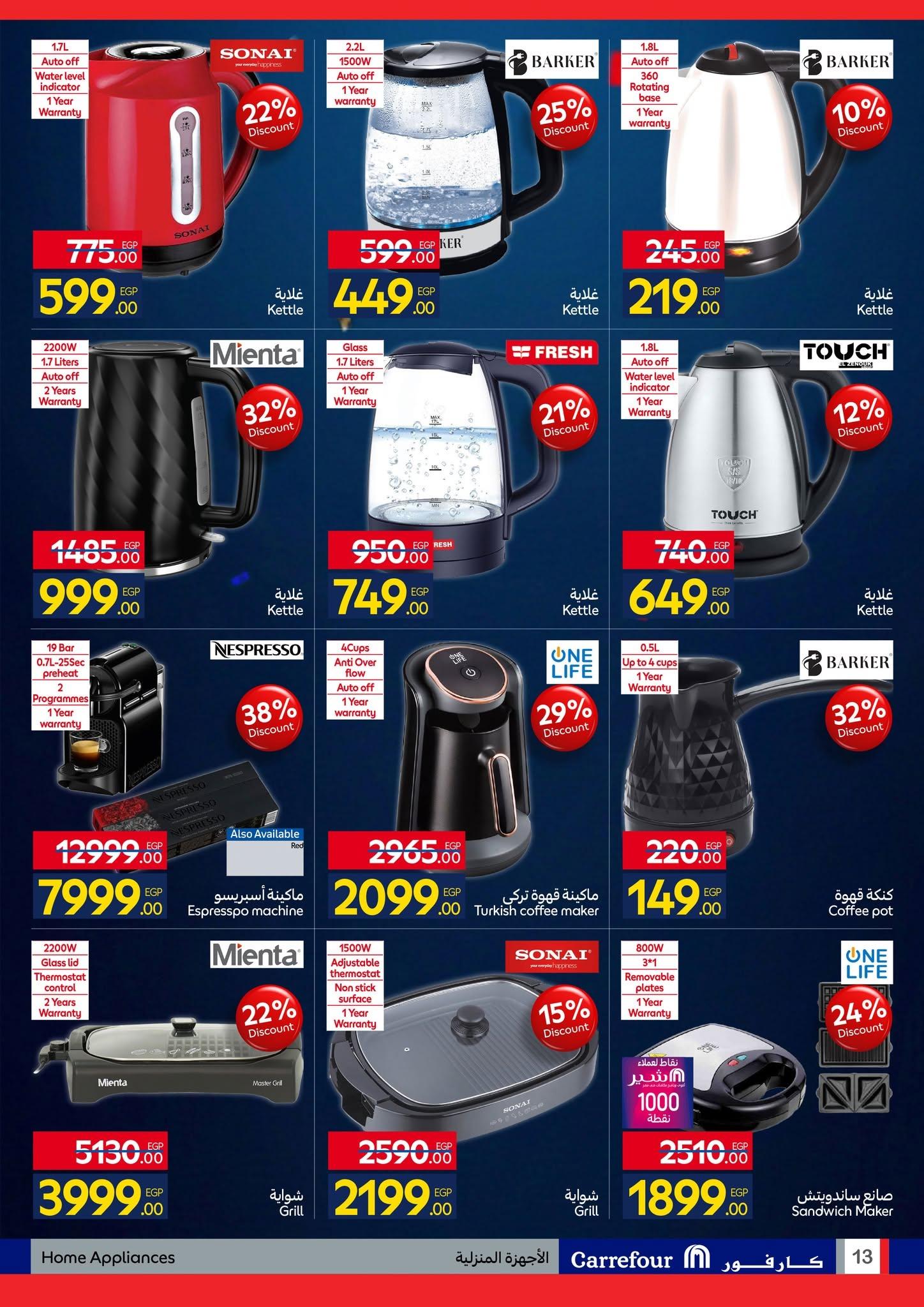 عروض كارفور 7-21 يونيو 2026 صفحة 50 - carrefour offers 7-21 June 2026 page 50