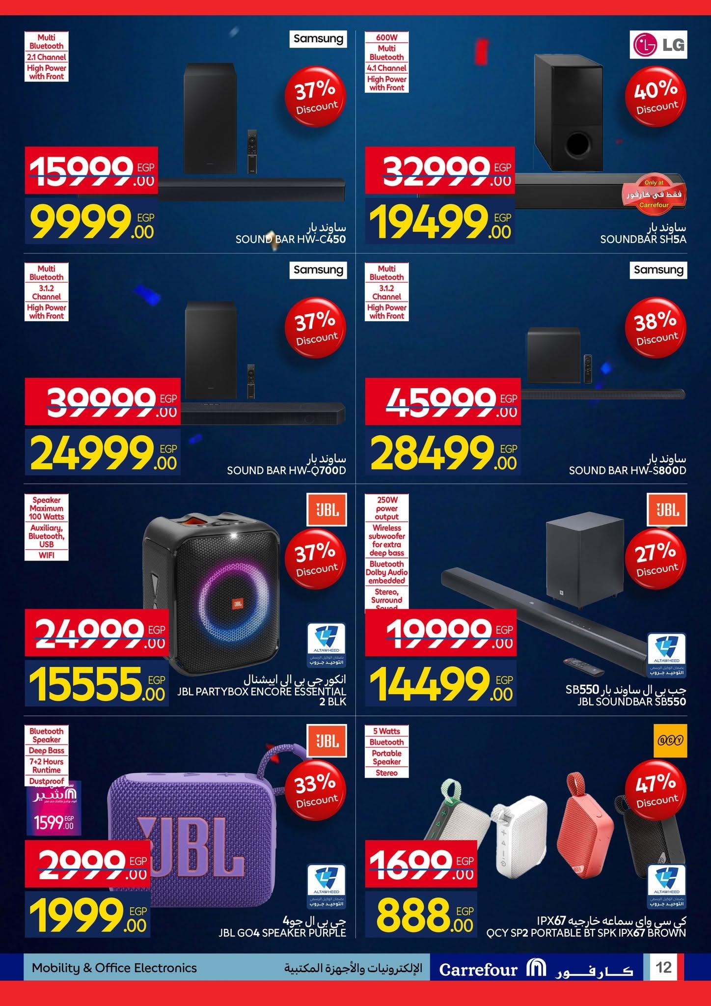 عروض كارفور 7-21 يونيو 2026 صفحة 51 - carrefour offers 7-21 June 2026 page 51