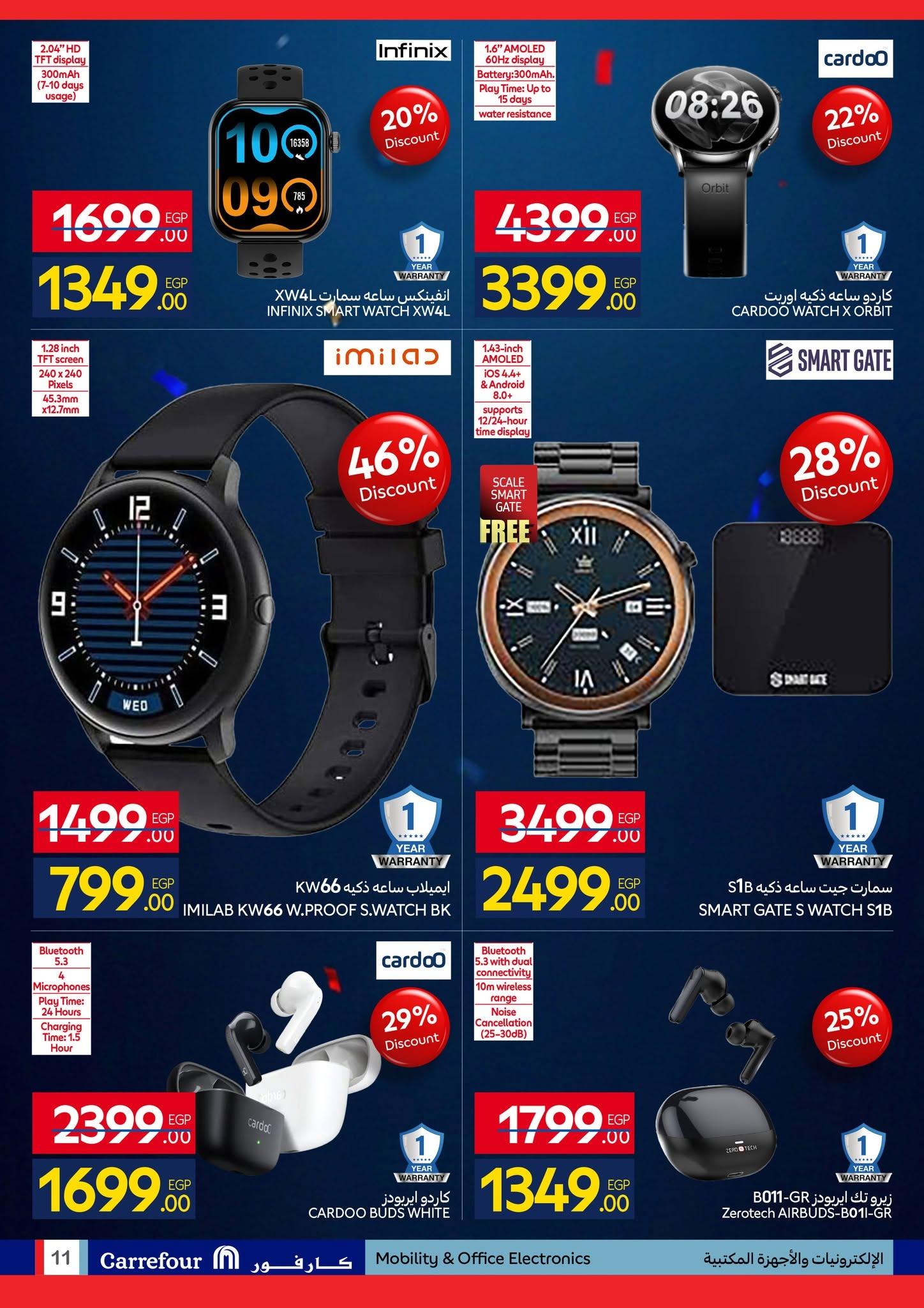 عروض كارفور 7-21 يونيو 2026 صفحة 52 - carrefour offers 7-21 June 2026 page 52