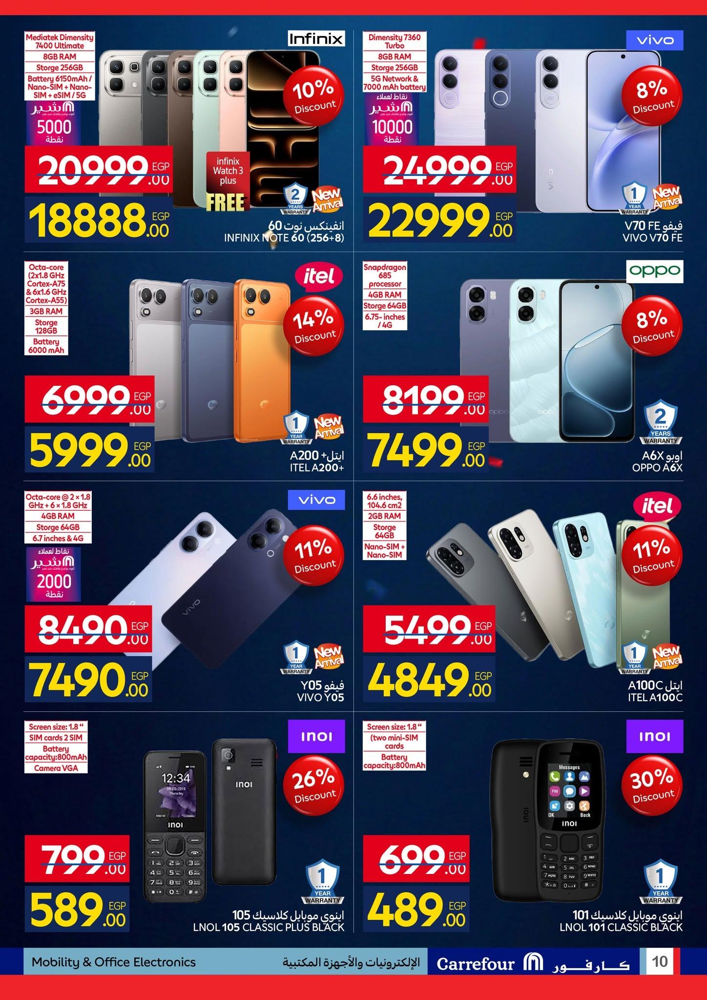 عروض كارفور 7-21 يونيو 2026 صفحة 53 - carrefour offers 7-21 June 2026 page 53