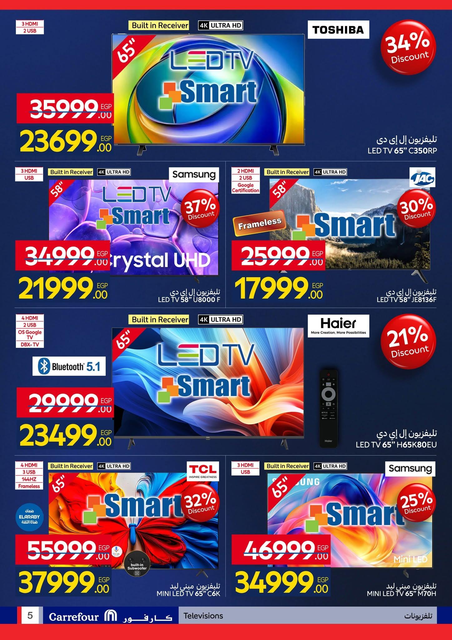 عروض كارفور 7-21 يونيو 2026 صفحة 58 - carrefour offers 7-21 June 2026 page 58