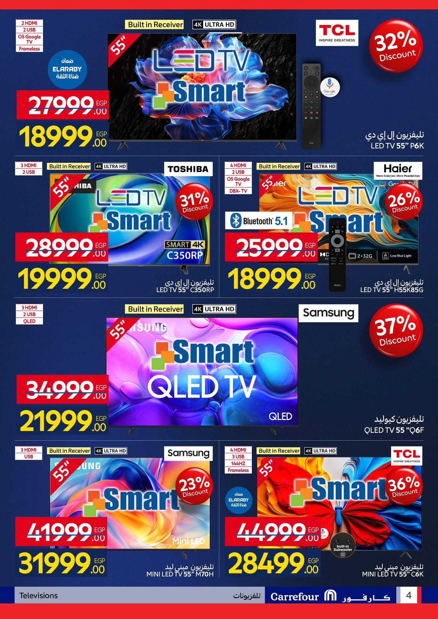 عروض كارفور 7-21 يونيو 2026 صفحة 59 - carrefour offers 7-21 June 2026 page 59